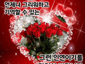 그대와 나의 인연