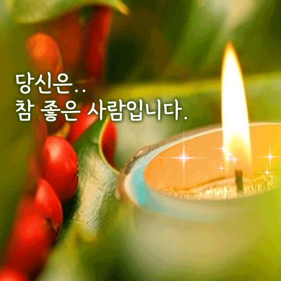 그대라서 고맙습니다