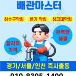 변기 물 안 내려갈 때 5가지