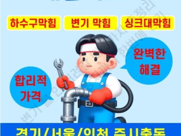 변기 물 안 내려갈 때 5가지