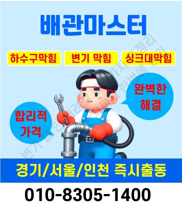 변기 물 안 내려갈 때 5가지