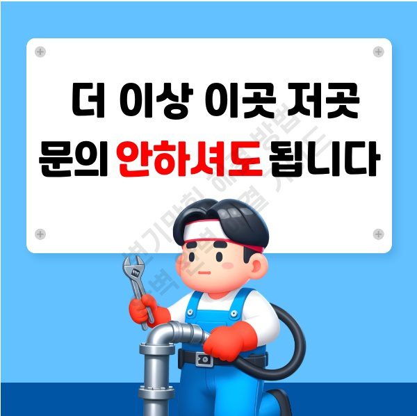 변기막힘 해결 방법