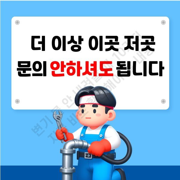 변기 물 안 내려갈 때 10가지