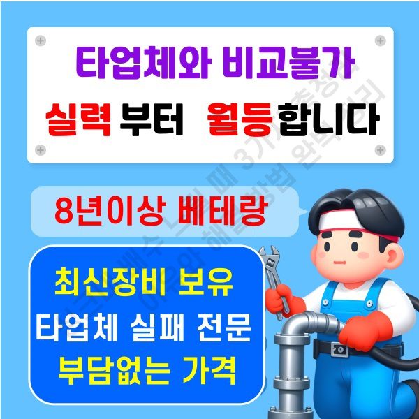 싱크대 배수 느릴 때