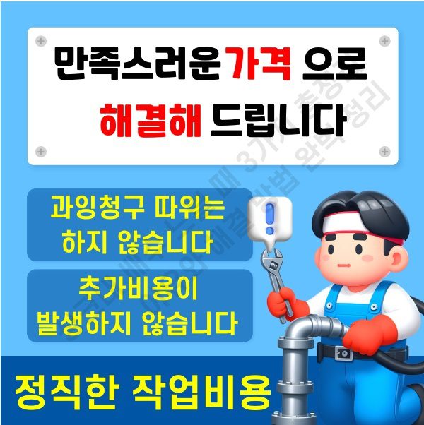 싱크대 배수 느릴 때