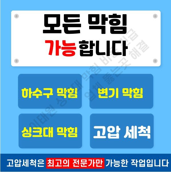 이태원 싱크대 막힘