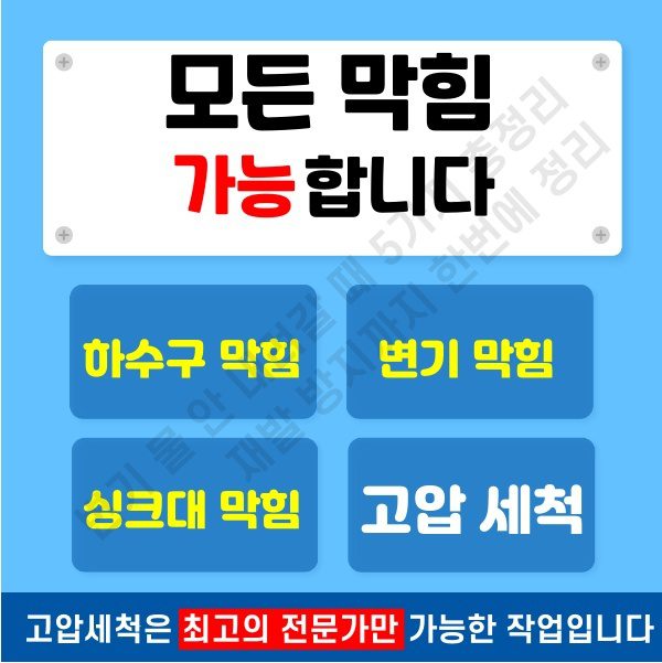 변기 물 안 내려갈 때 5가지