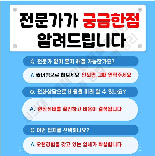 싱크대 기름때 막힘 해결
