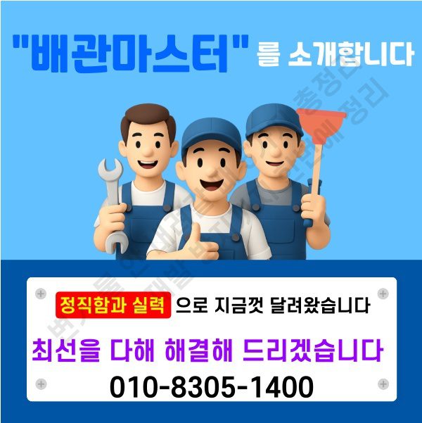 변기 물 안 내려갈 때 5가지