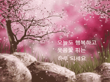 그대의 마음에 물들고 싶다