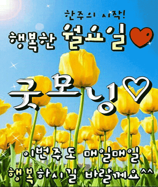 당신의 하루가