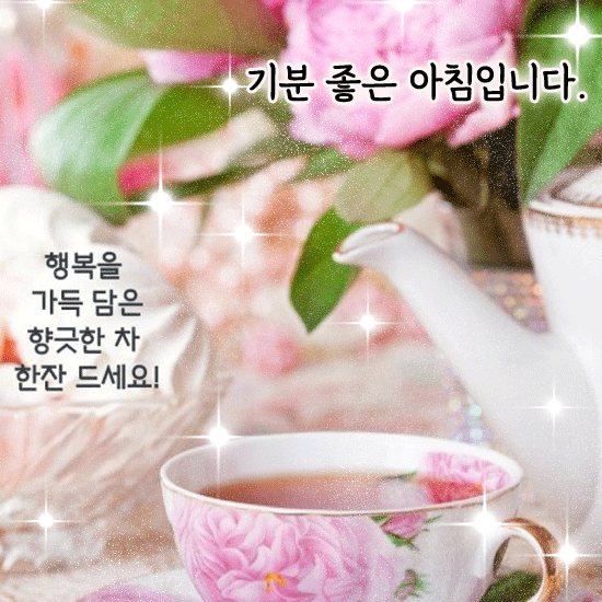 주어진 오늘을 사랑하고 