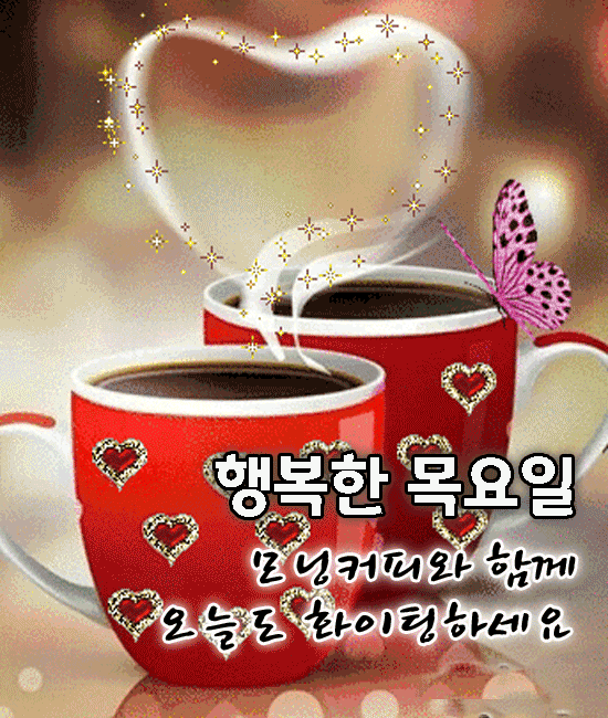 기분 좋은 사람 