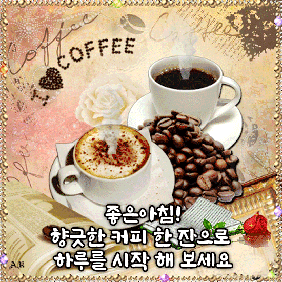 고마워요, 내 사랑