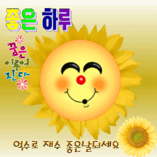 사랑해서 좋은 사람