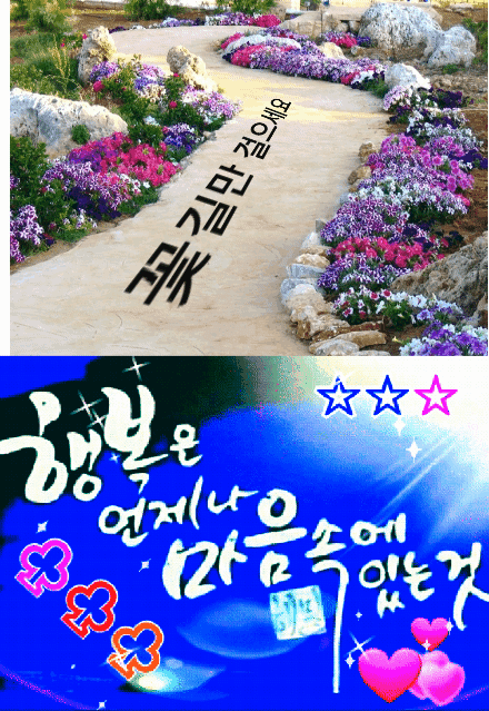 좋은 일들이 많아지게 하소서