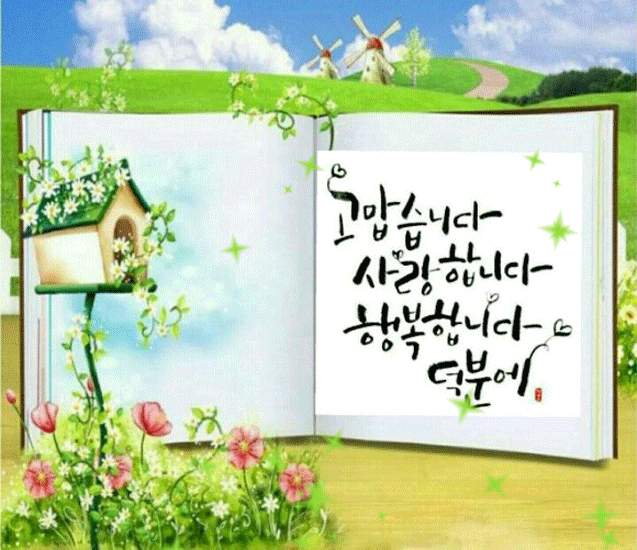 보고픈 당신에게