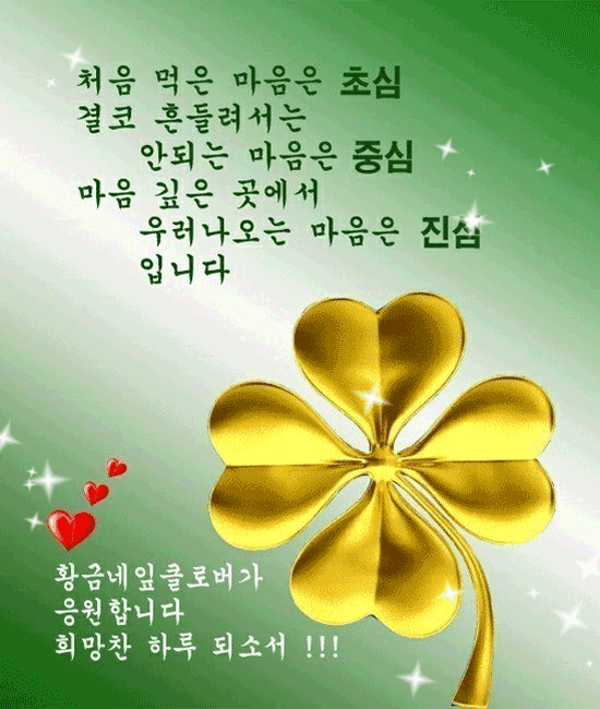 행복한 아침의 첫인사