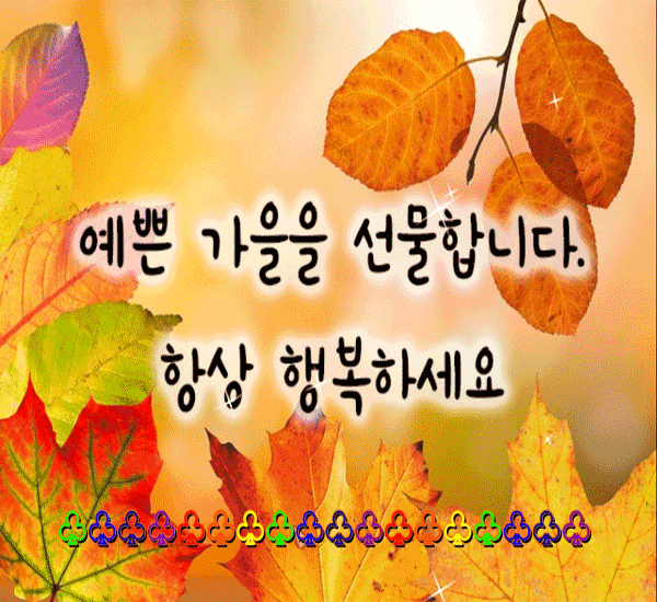 이 아침의 행복을 그대에게